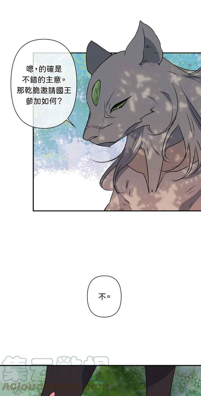 《我的野蛮萌友》漫画最新章节第17话免费下拉式在线观看章节第【9】张图片