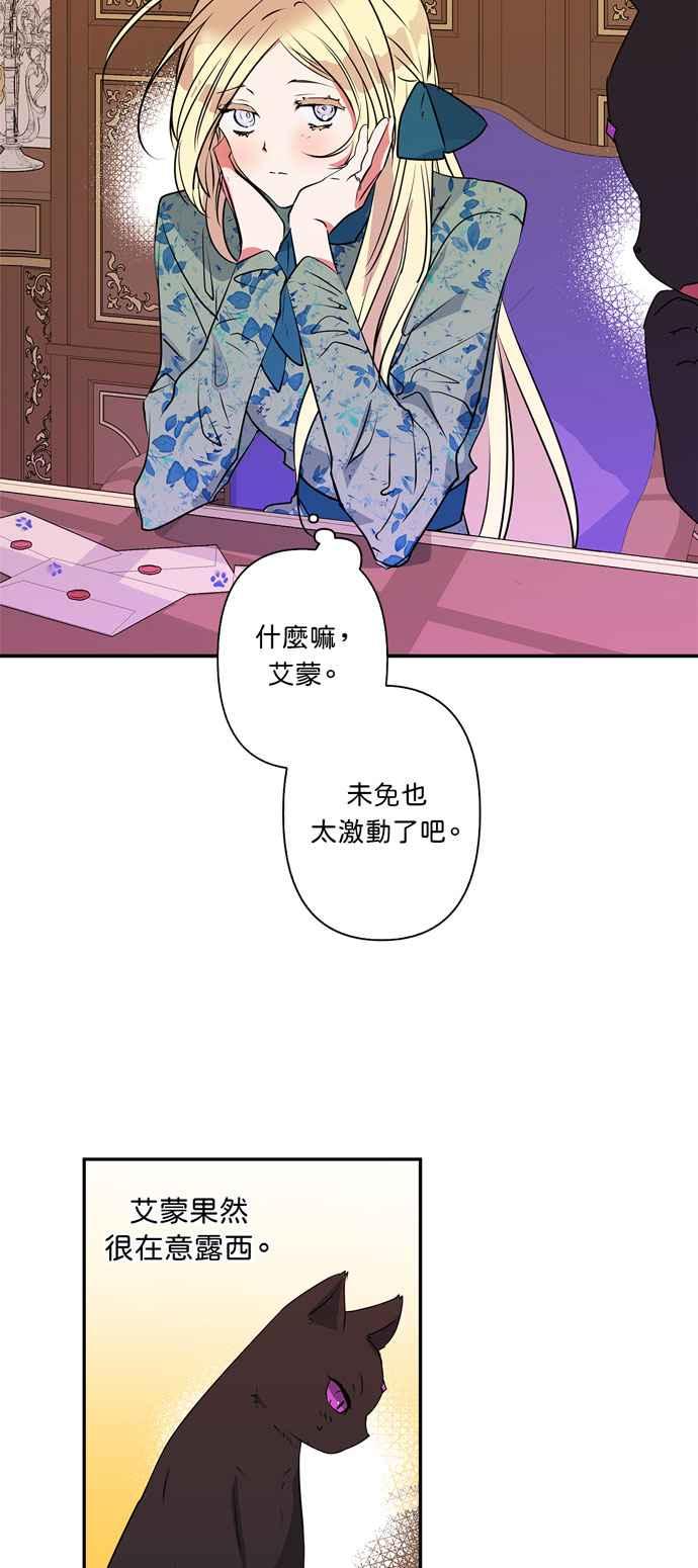 《我的野蛮萌友》漫画最新章节第18话免费下拉式在线观看章节第【10】张图片