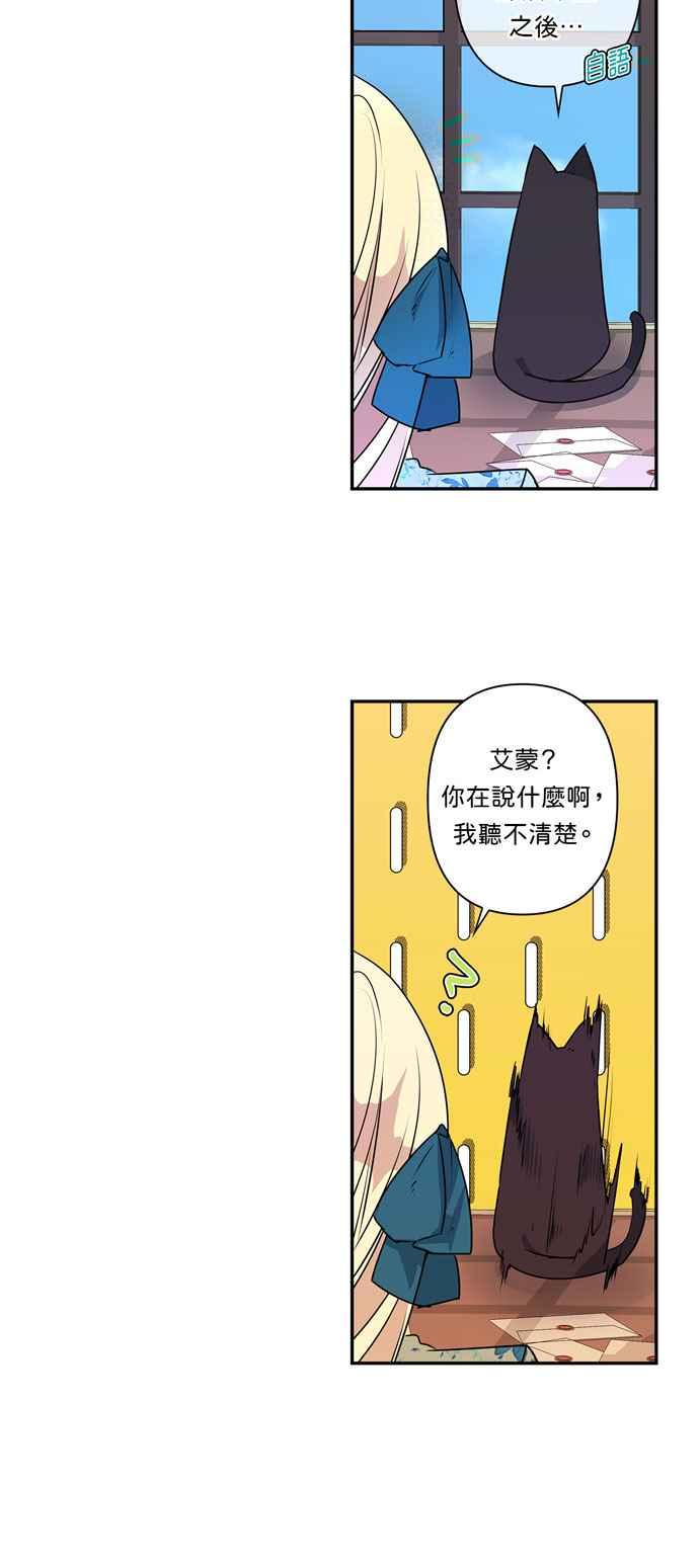 《我的野蛮萌友》漫画最新章节第18话免费下拉式在线观看章节第【14】张图片