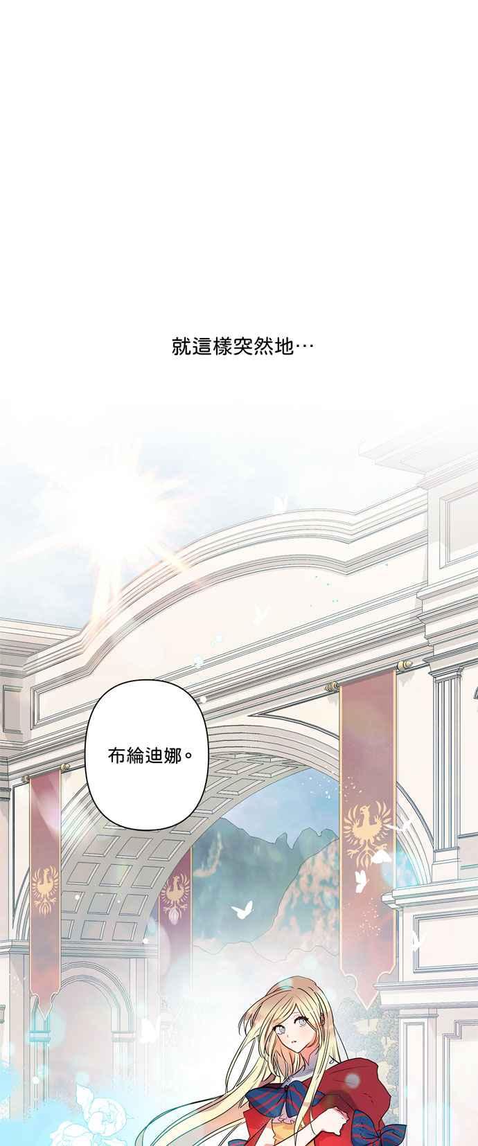 《我的野蛮萌友》漫画最新章节第18话免费下拉式在线观看章节第【20】张图片