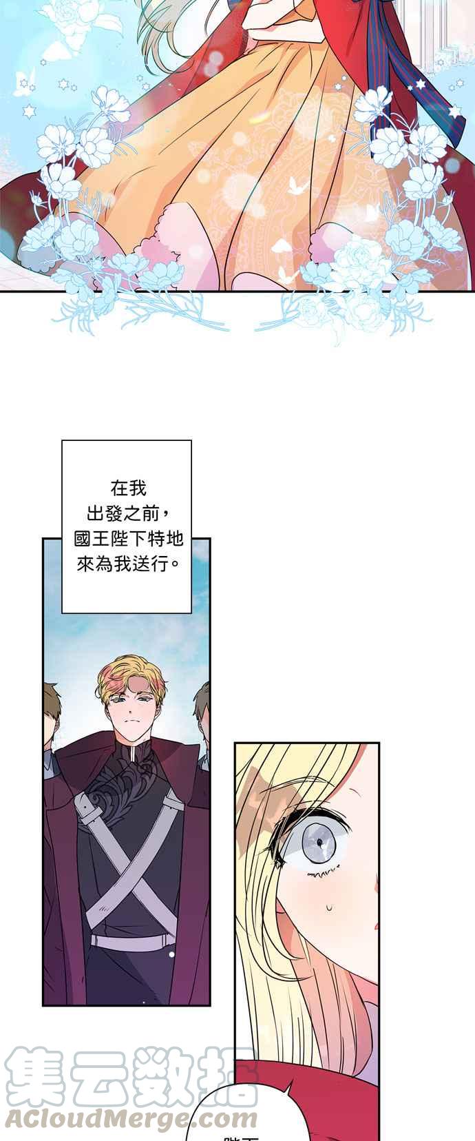 《我的野蛮萌友》漫画最新章节第18话免费下拉式在线观看章节第【21】张图片