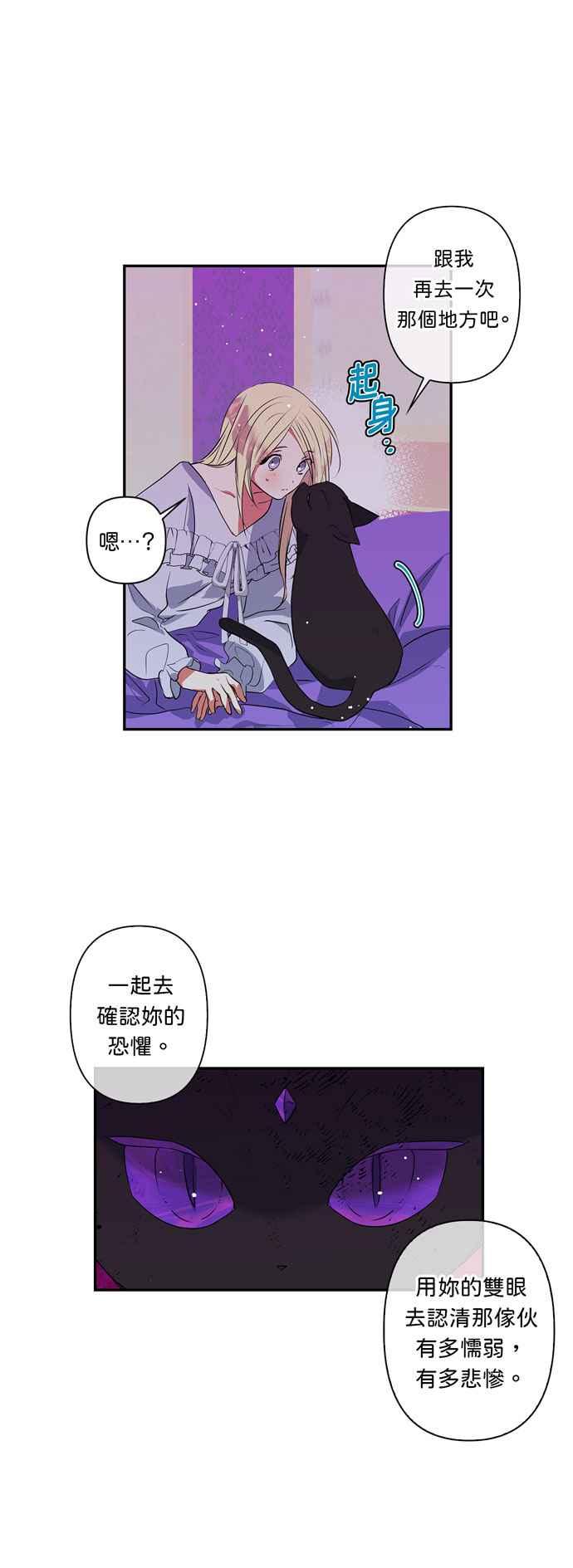 《我的野蛮萌友》漫画最新章节第20话免费下拉式在线观看章节第【15】张图片