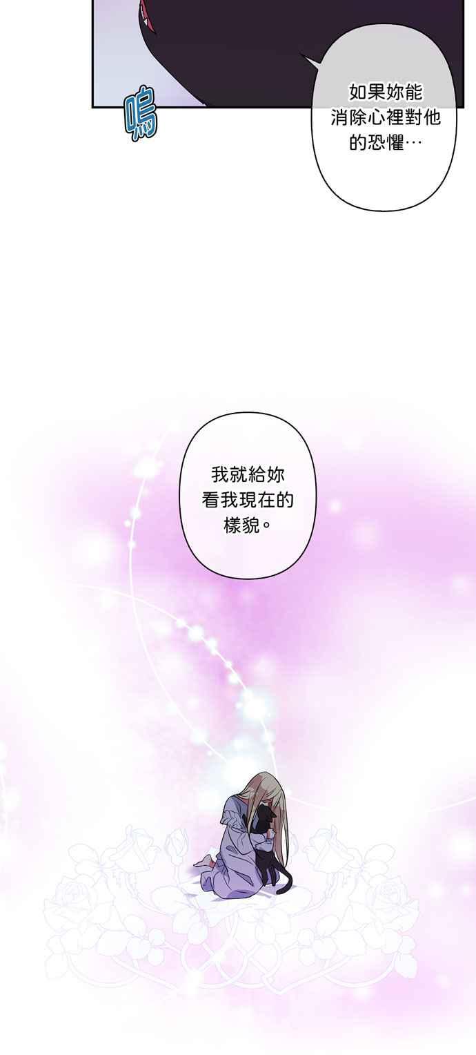 《我的野蛮萌友》漫画最新章节第20话免费下拉式在线观看章节第【18】张图片