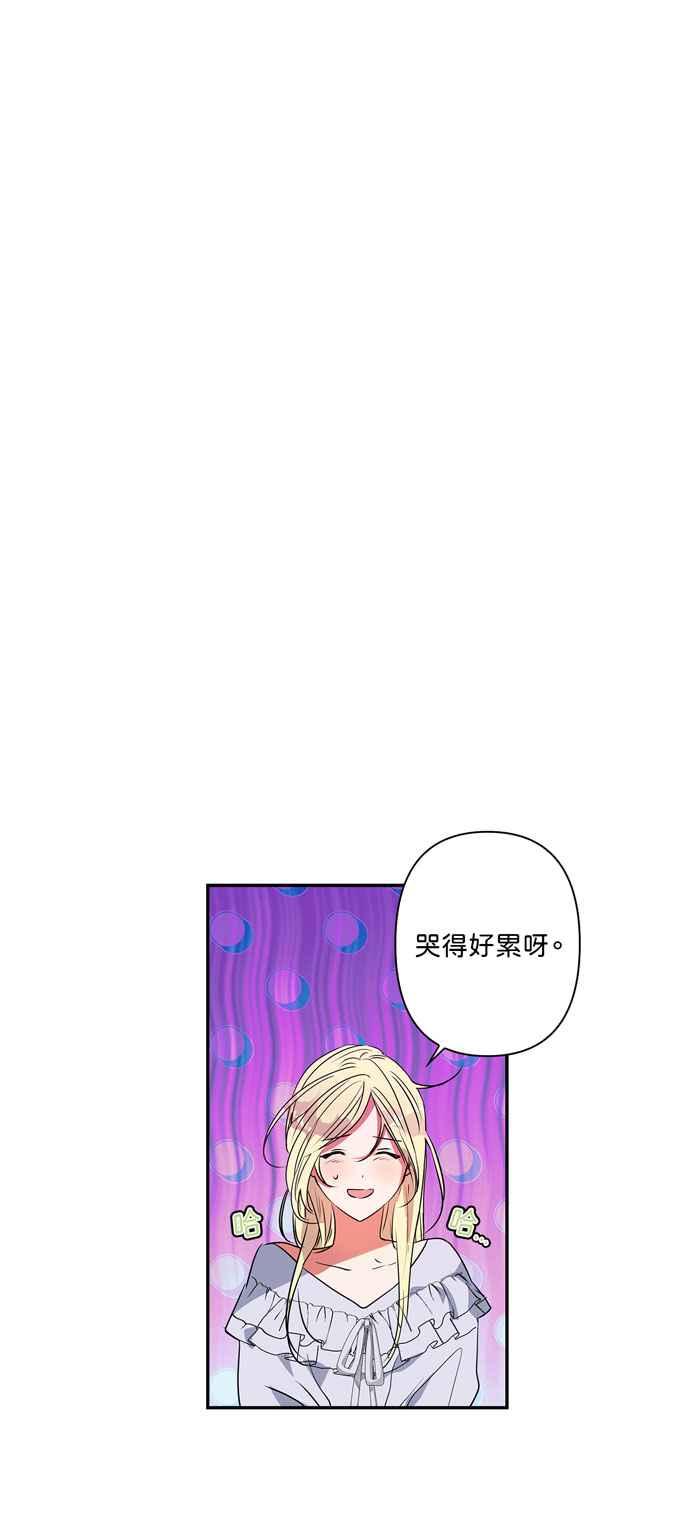 《我的野蛮萌友》漫画最新章节第20话免费下拉式在线观看章节第【19】张图片