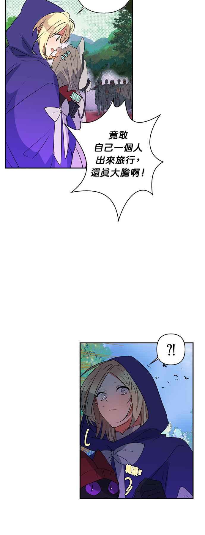 《我的野蛮萌友》漫画最新章节第20话免费下拉式在线观看章节第【27】张图片