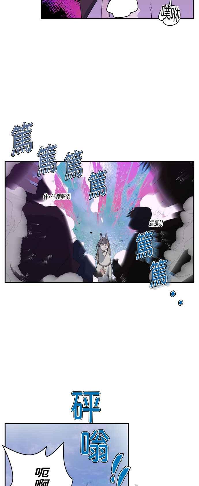 《我的野蛮萌友》漫画最新章节第20话免费下拉式在线观看章节第【32】张图片