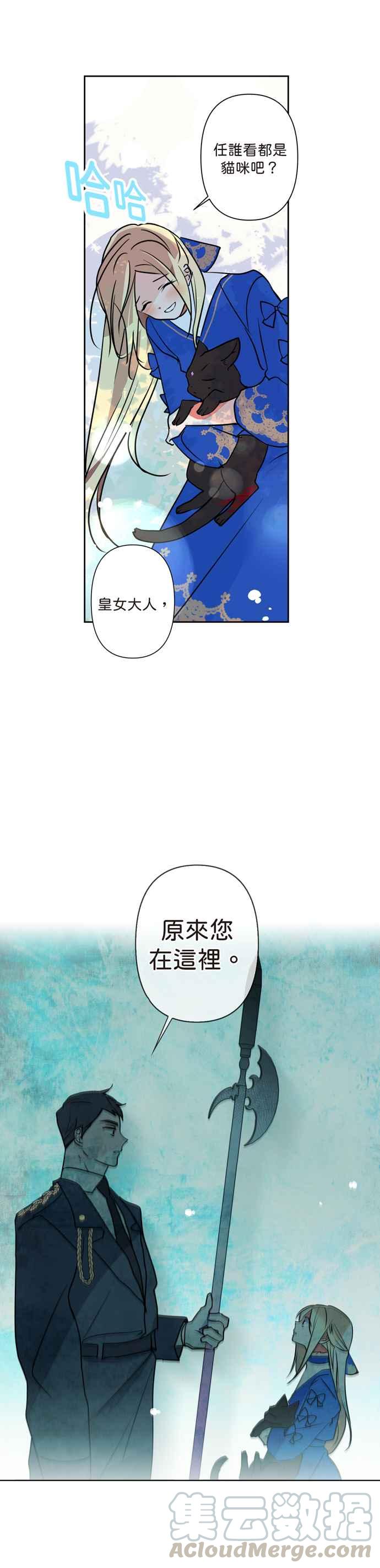 《我的野蛮萌友》漫画最新章节第3话免费下拉式在线观看章节第【15】张图片