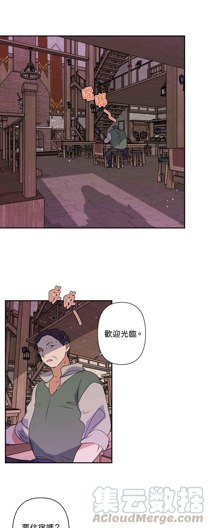 《我的野蛮萌友》漫画最新章节第21话免费下拉式在线观看章节第【15】张图片