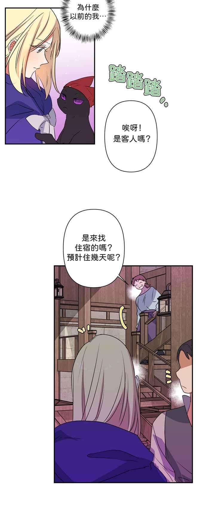 《我的野蛮萌友》漫画最新章节第21话免费下拉式在线观看章节第【18】张图片