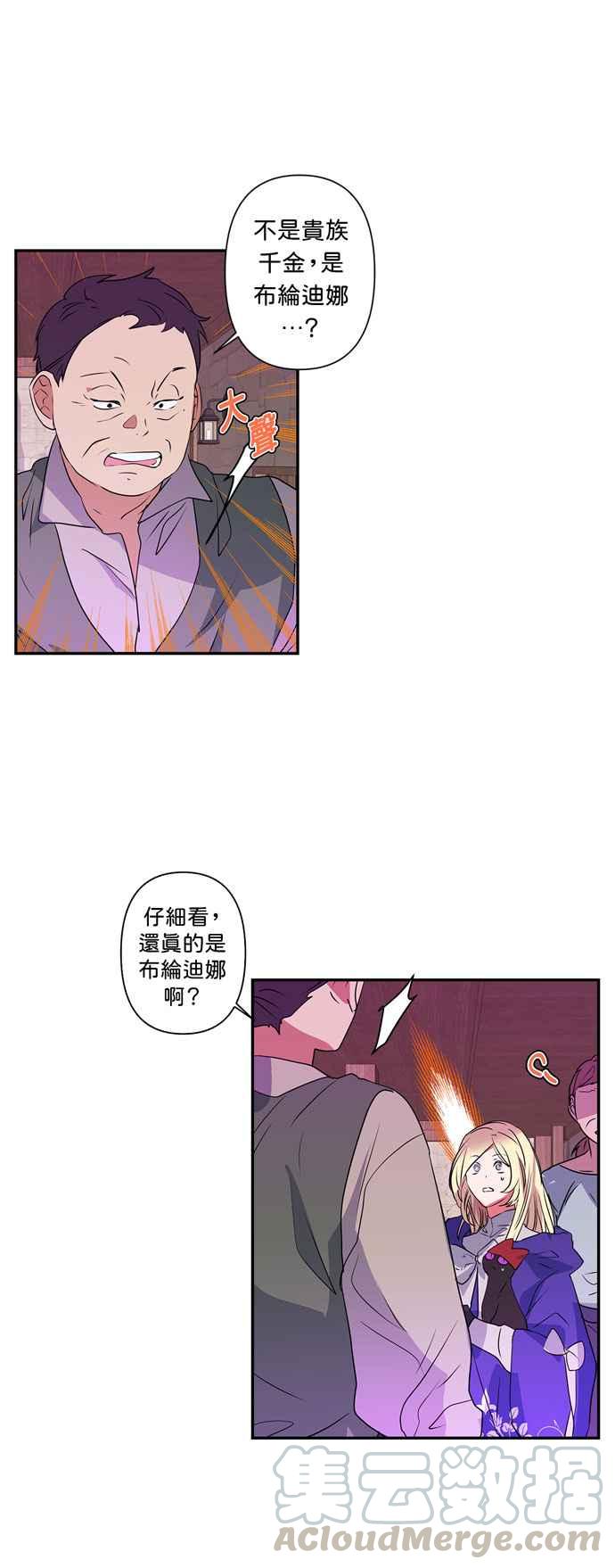 《我的野蛮萌友》漫画最新章节第21话免费下拉式在线观看章节第【23】张图片