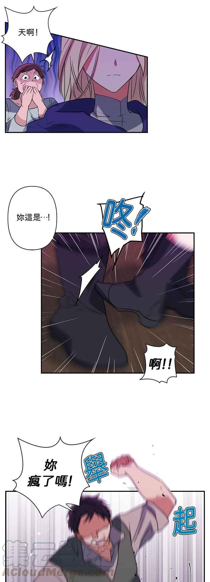 《我的野蛮萌友》漫画最新章节第21话免费下拉式在线观看章节第【29】张图片