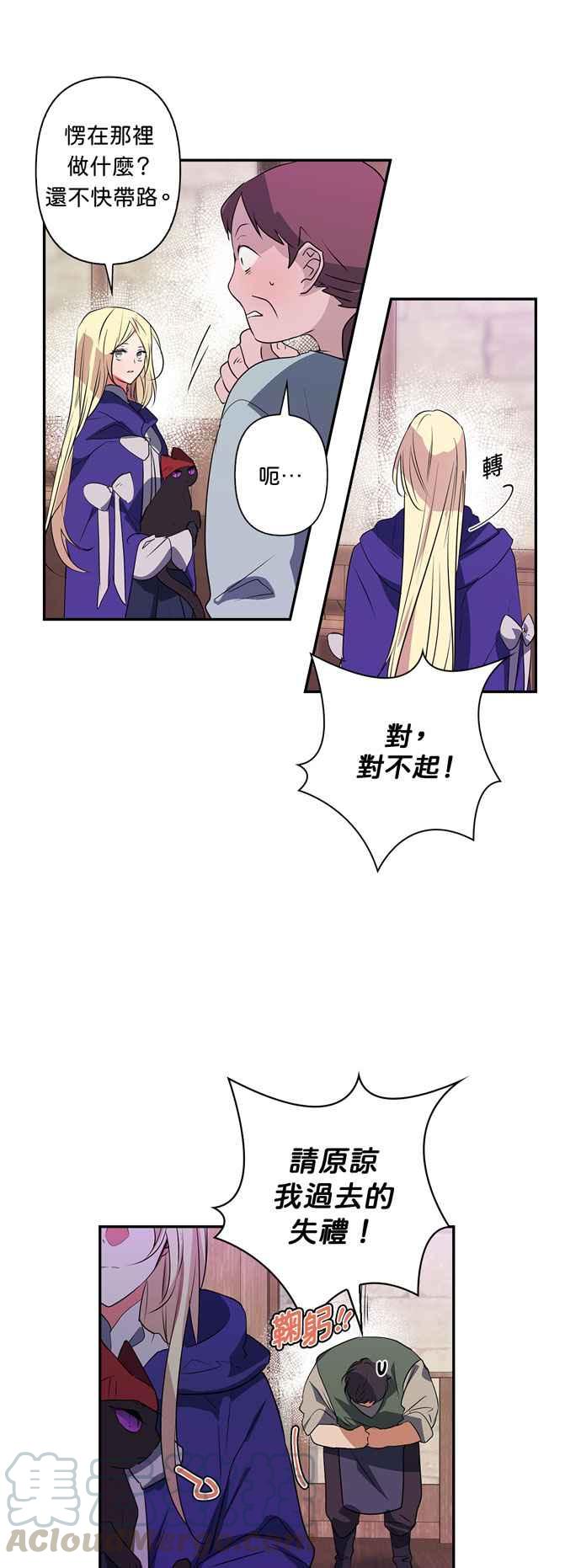 《我的野蛮萌友》漫画最新章节第21话免费下拉式在线观看章节第【35】张图片