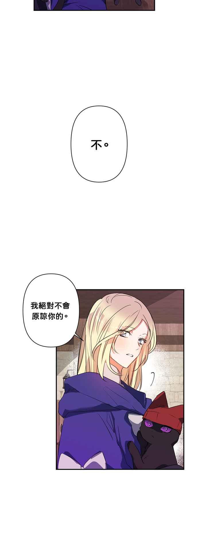 《我的野蛮萌友》漫画最新章节第21话免费下拉式在线观看章节第【36】张图片