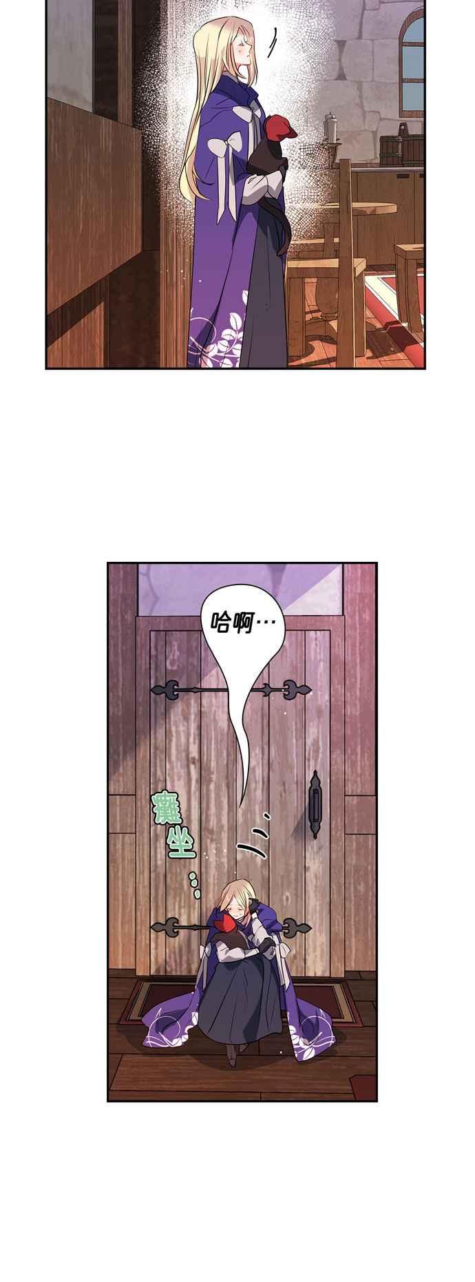 《我的野蛮萌友》漫画最新章节第21话免费下拉式在线观看章节第【38】张图片