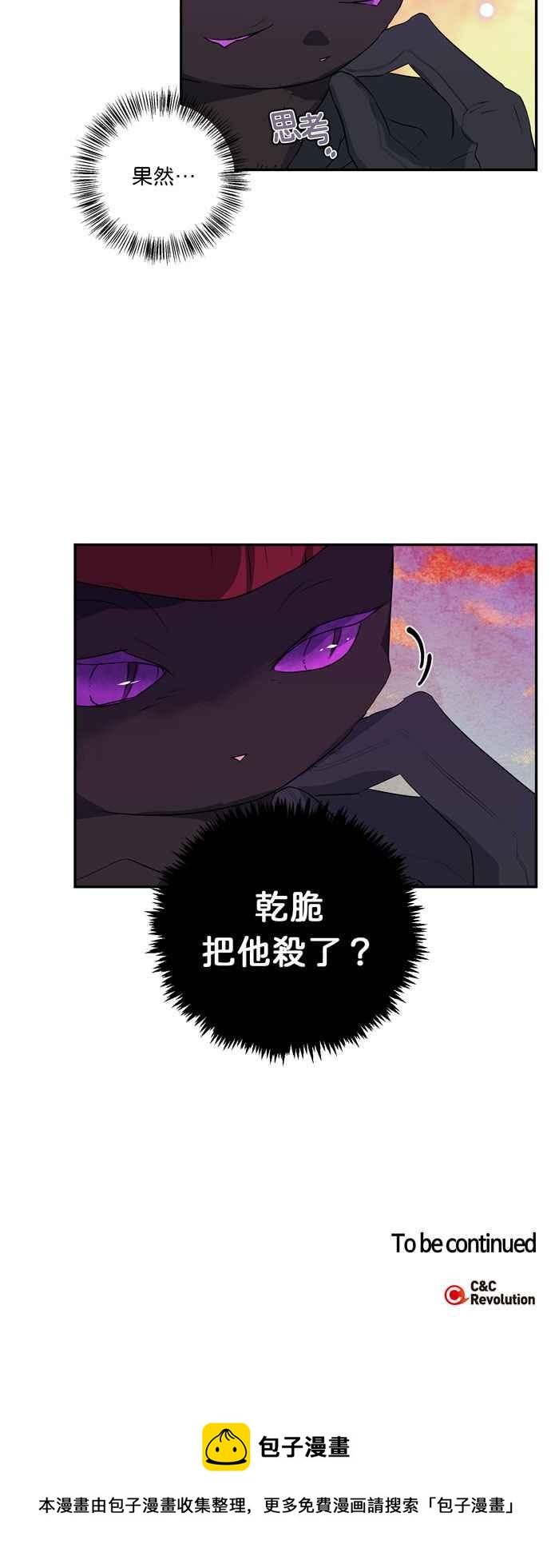 《我的野蛮萌友》漫画最新章节第21话免费下拉式在线观看章节第【40】张图片