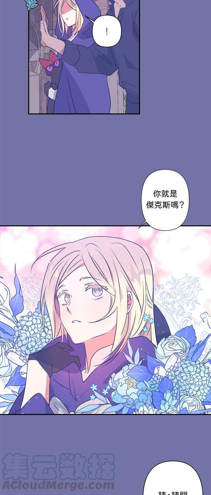 《我的野蛮萌友》漫画最新章节第22话免费下拉式在线观看章节第【11】张图片