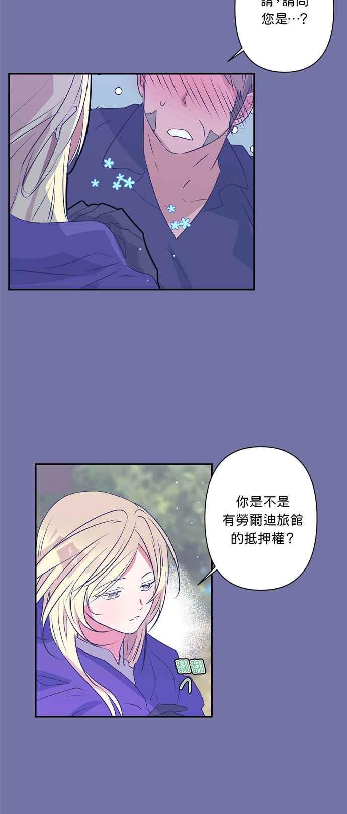 《我的野蛮萌友》漫画最新章节第22话免费下拉式在线观看章节第【12】张图片