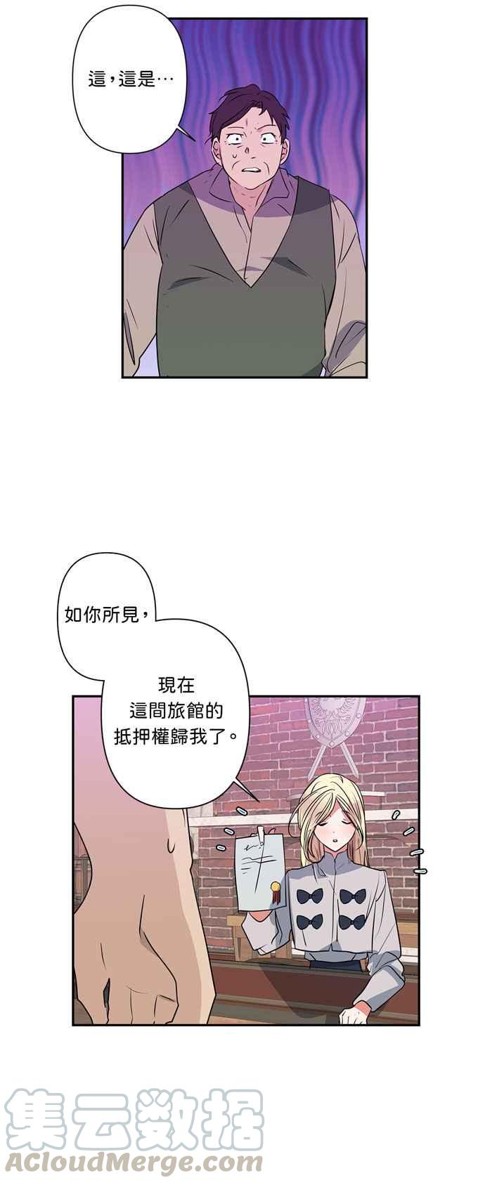 《我的野蛮萌友》漫画最新章节第22话免费下拉式在线观看章节第【15】张图片