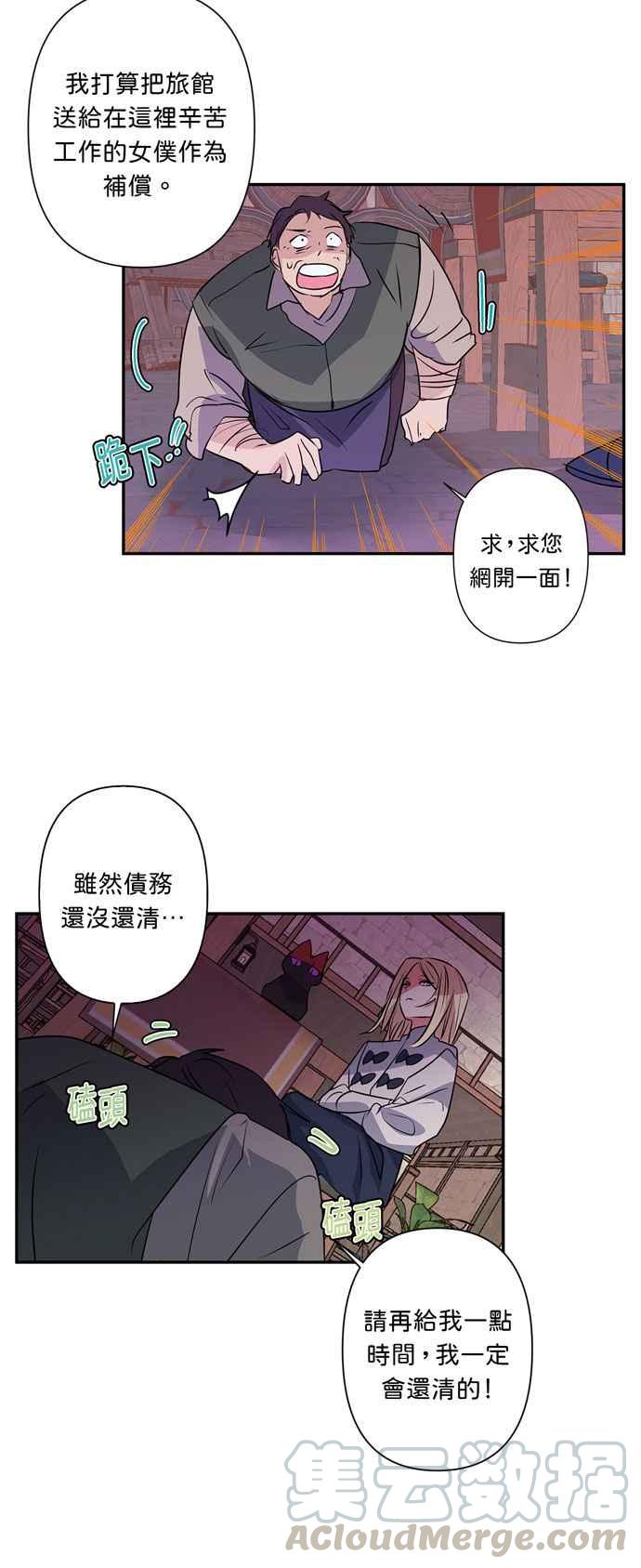 《我的野蛮萌友》漫画最新章节第22话免费下拉式在线观看章节第【17】张图片