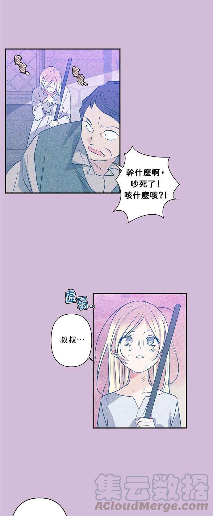 《我的野蛮萌友》漫画最新章节第22话免费下拉式在线观看章节第【19】张图片