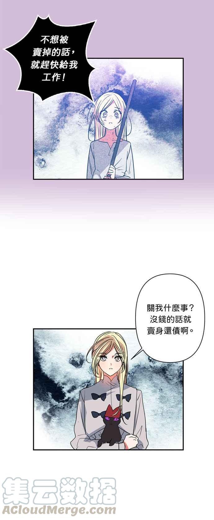 《我的野蛮萌友》漫画最新章节第22话免费下拉式在线观看章节第【21】张图片