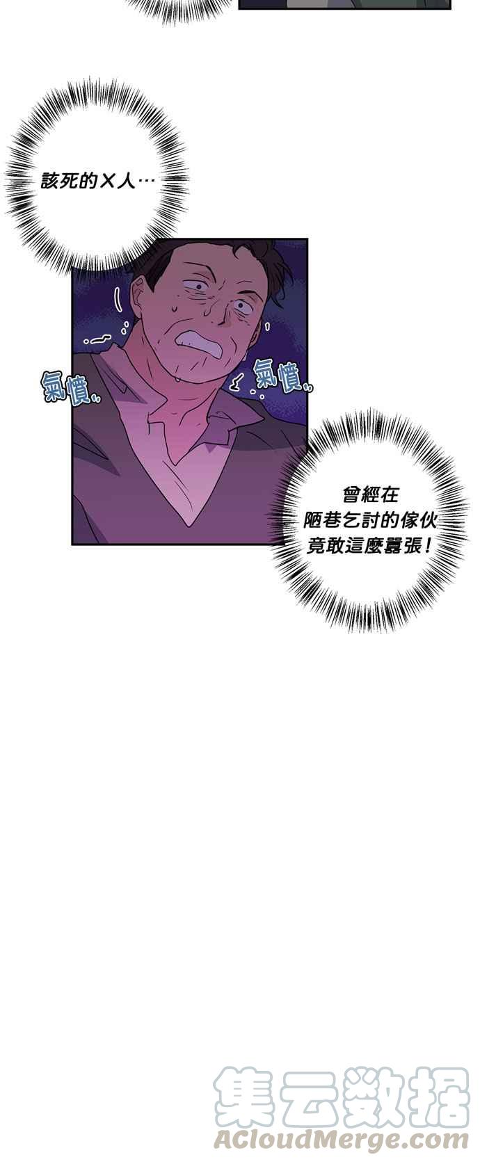 《我的野蛮萌友》漫画最新章节第22话免费下拉式在线观看章节第【23】张图片