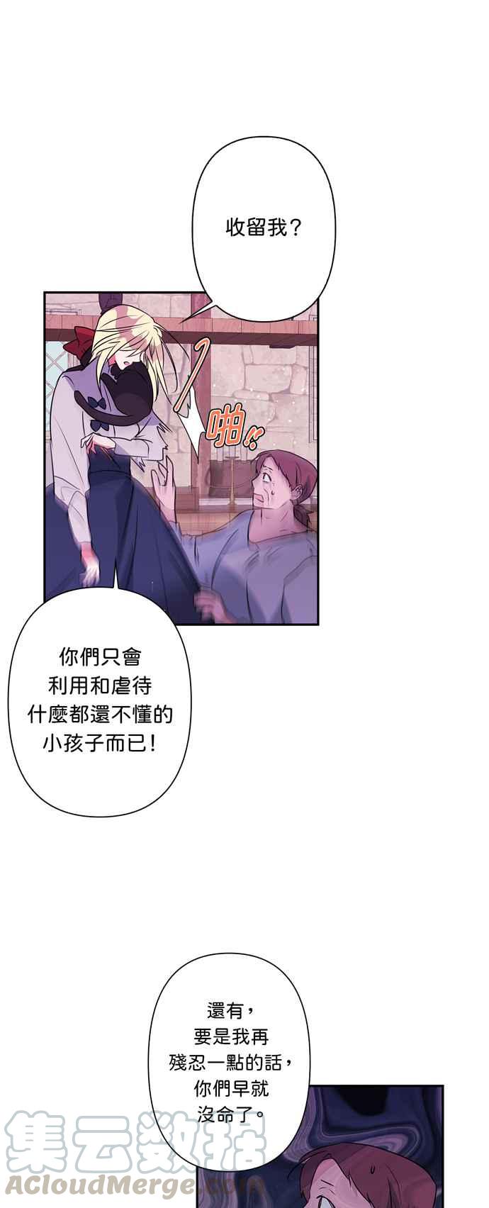 《我的野蛮萌友》漫画最新章节第23话免费下拉式在线观看章节第【15】张图片