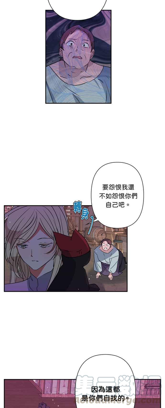 《我的野蛮萌友》漫画最新章节第23话免费下拉式在线观看章节第【17】张图片