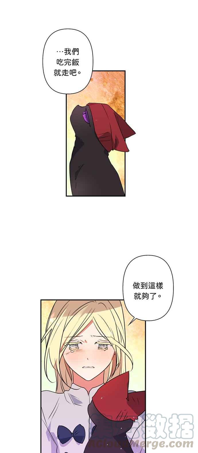 《我的野蛮萌友》漫画最新章节第23话免费下拉式在线观看章节第【19】张图片