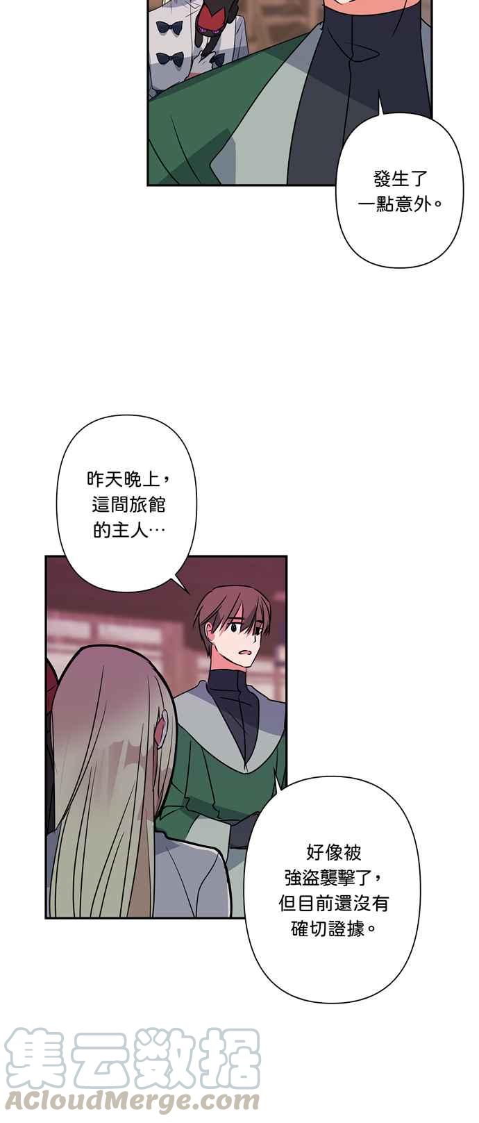 《我的野蛮萌友》漫画最新章节第23话免费下拉式在线观看章节第【7】张图片