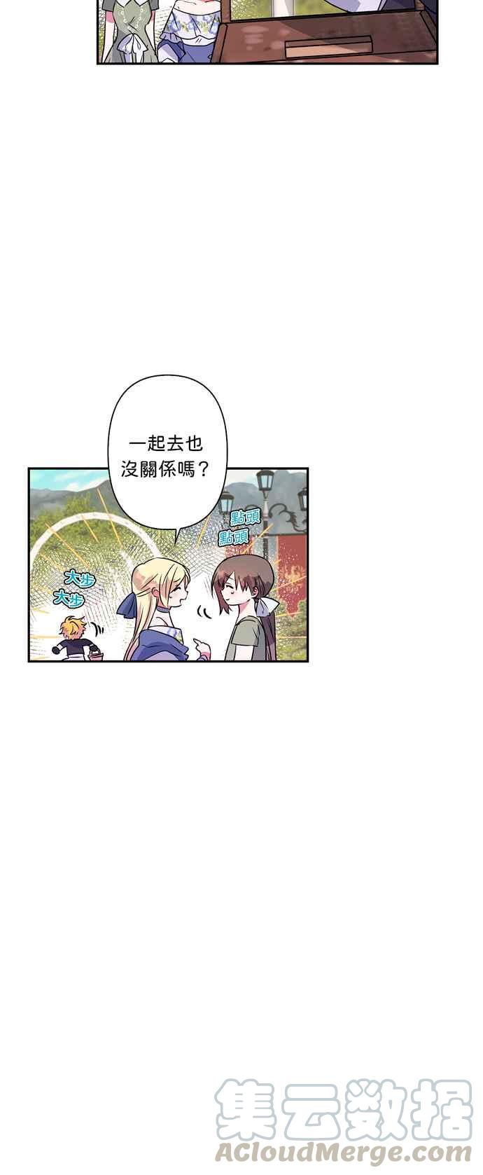 《我的野蛮萌友》漫画最新章节第24话免费下拉式在线观看章节第【17】张图片