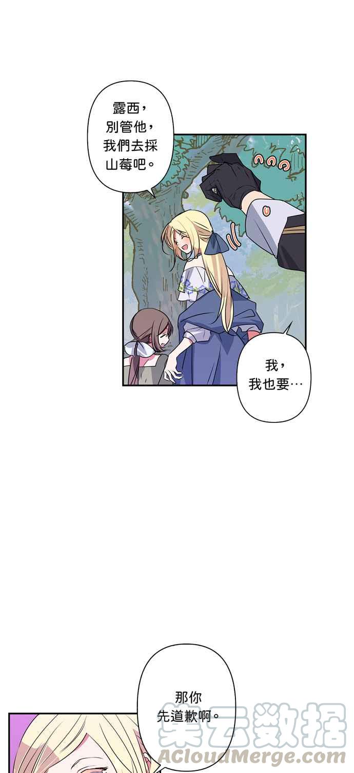 《我的野蛮萌友》漫画最新章节第24话免费下拉式在线观看章节第【25】张图片