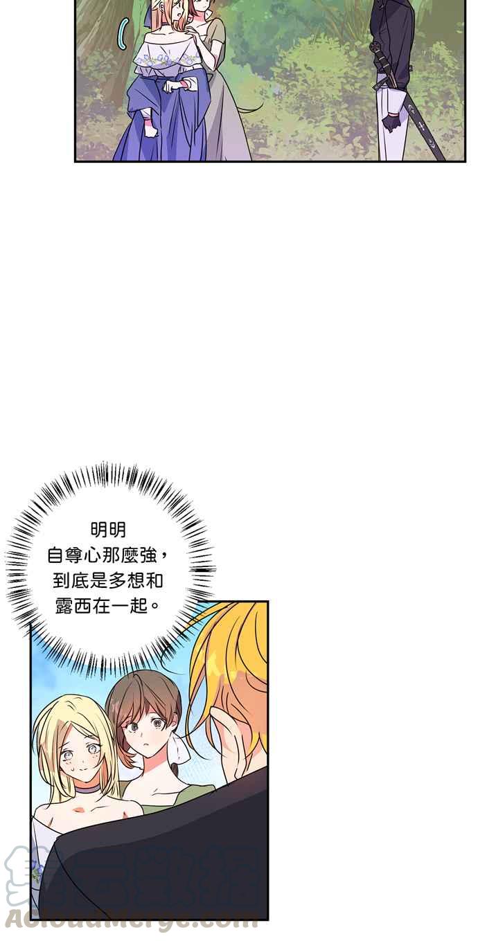 《我的野蛮萌友》漫画最新章节第24话免费下拉式在线观看章节第【29】张图片