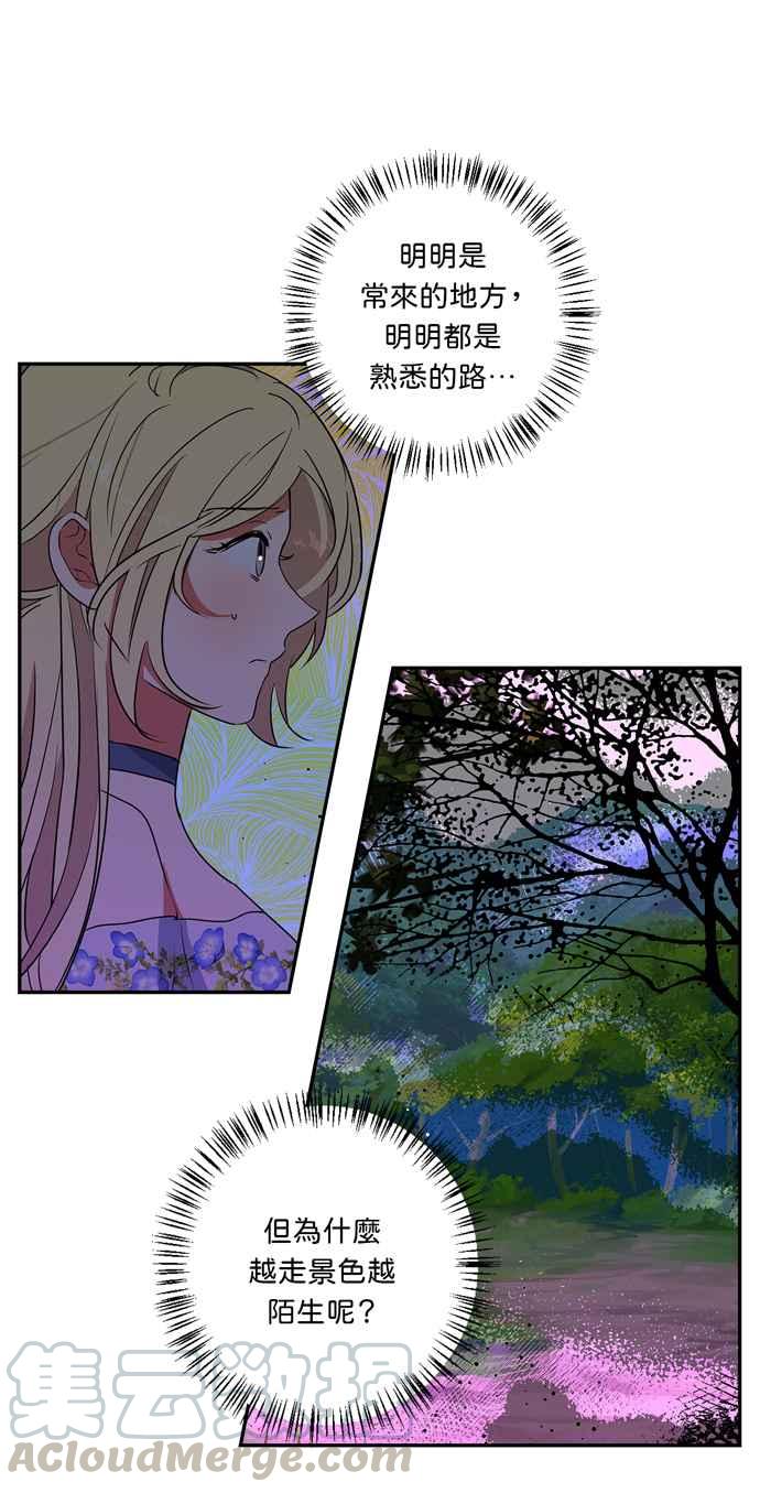 《我的野蛮萌友》漫画最新章节第24话免费下拉式在线观看章节第【39】张图片