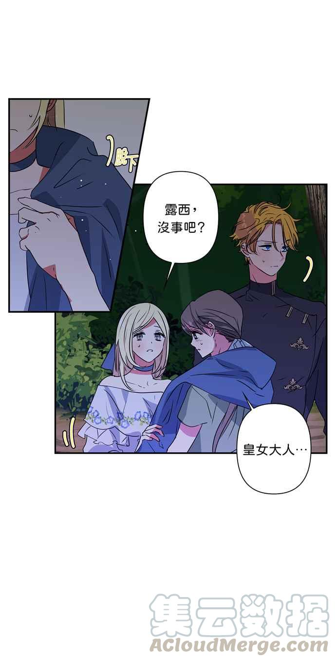 《我的野蛮萌友》漫画最新章节第24话免费下拉式在线观看章节第【41】张图片