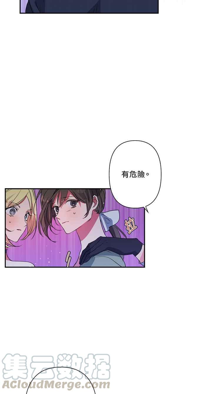 《我的野蛮萌友》漫画最新章节第24话免费下拉式在线观看章节第【43】张图片