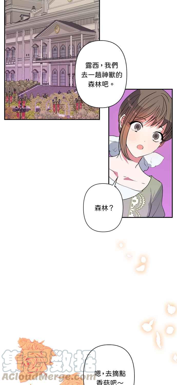 《我的野蛮萌友》漫画最新章节第24话免费下拉式在线观看章节第【9】张图片