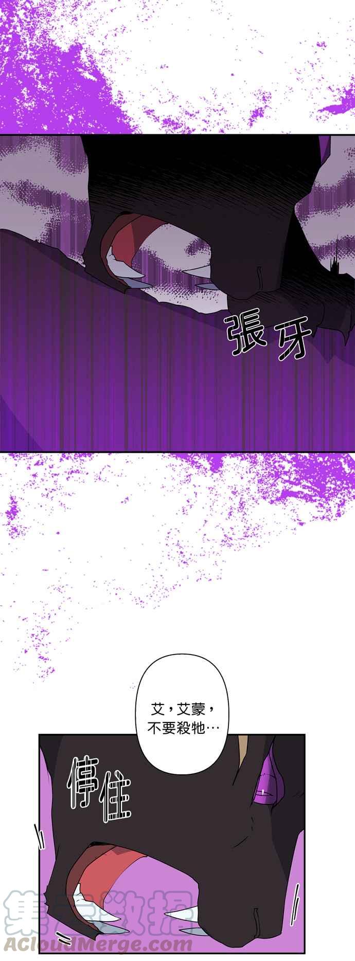 《我的野蛮萌友》漫画最新章节第25话免费下拉式在线观看章节第【25】张图片