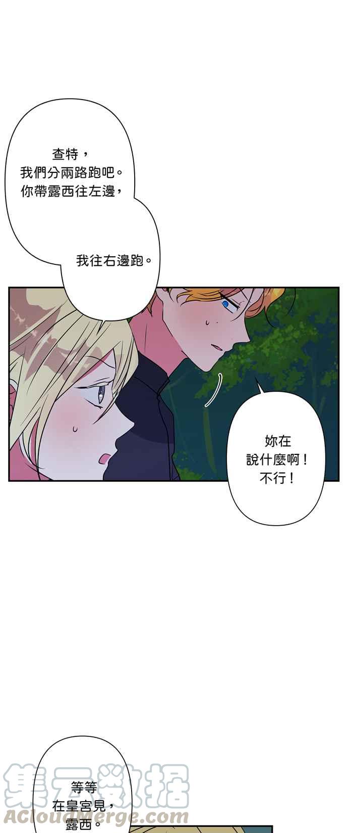 《我的野蛮萌友》漫画最新章节第25话免费下拉式在线观看章节第【7】张图片