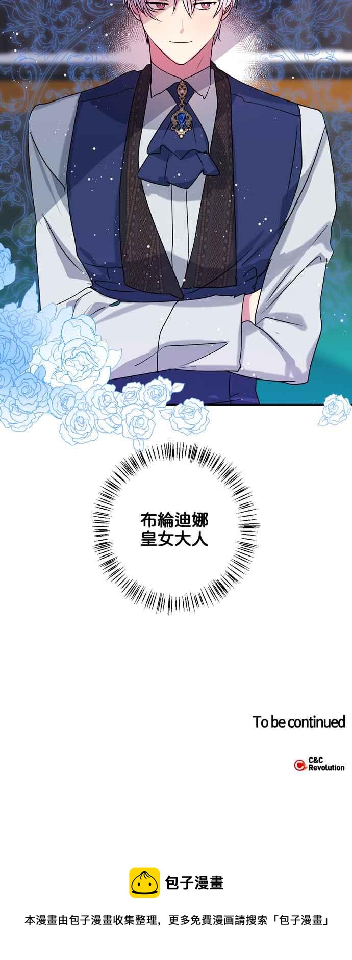 《我的野蛮萌友》漫画最新章节第27话免费下拉式在线观看章节第【38】张图片