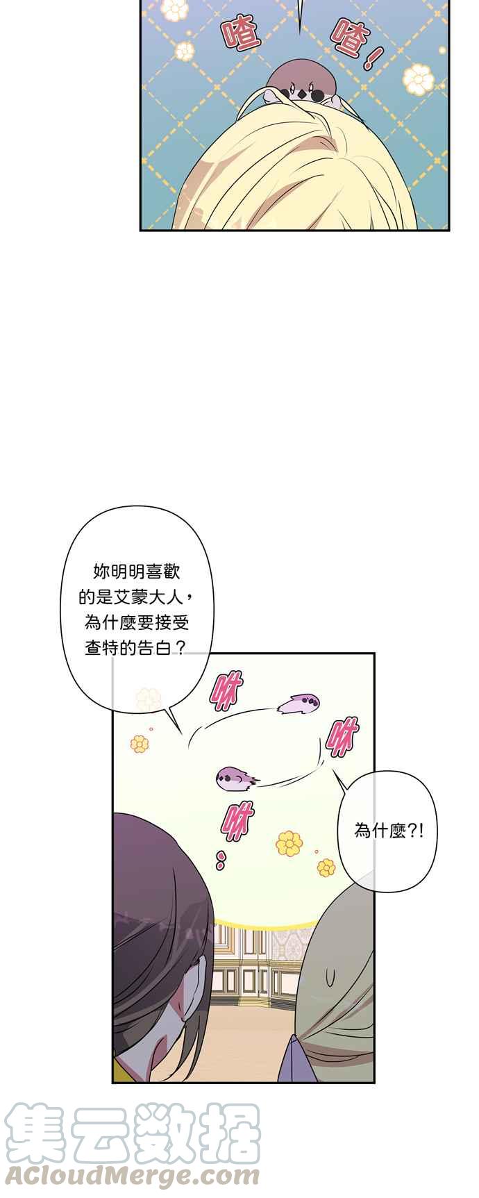 《我的野蛮萌友》漫画最新章节第27话免费下拉式在线观看章节第【7】张图片