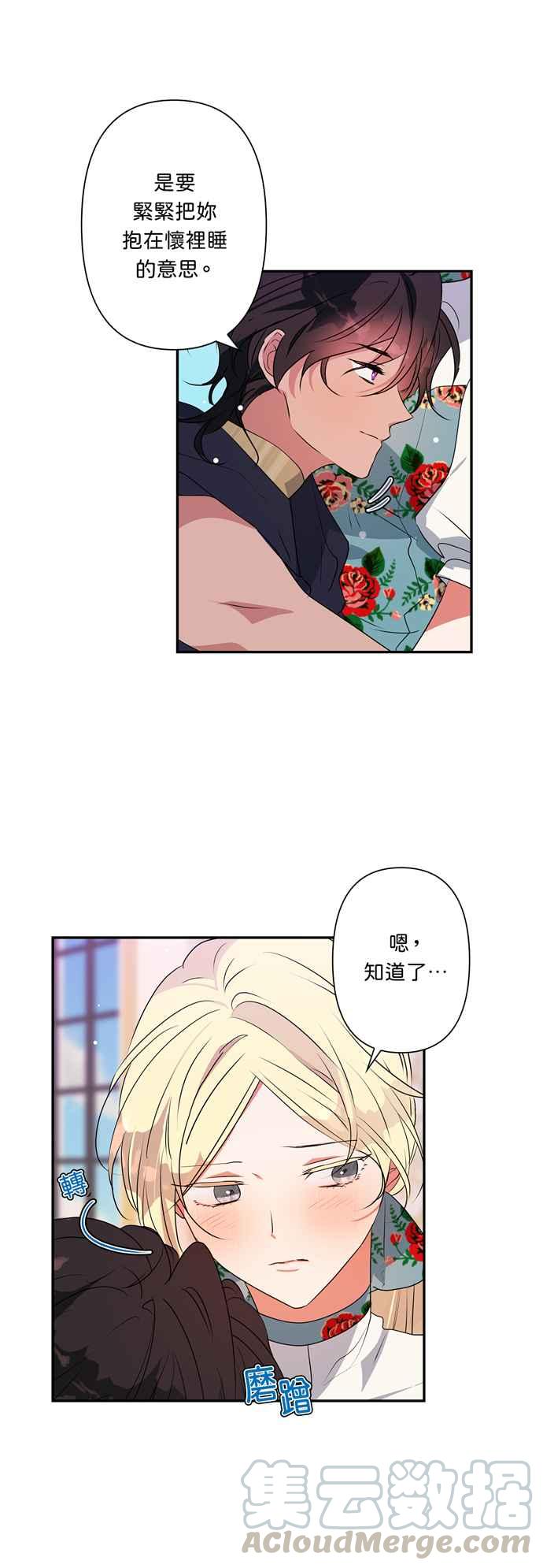 《我的野蛮萌友》漫画最新章节第29话免费下拉式在线观看章节第【31】张图片