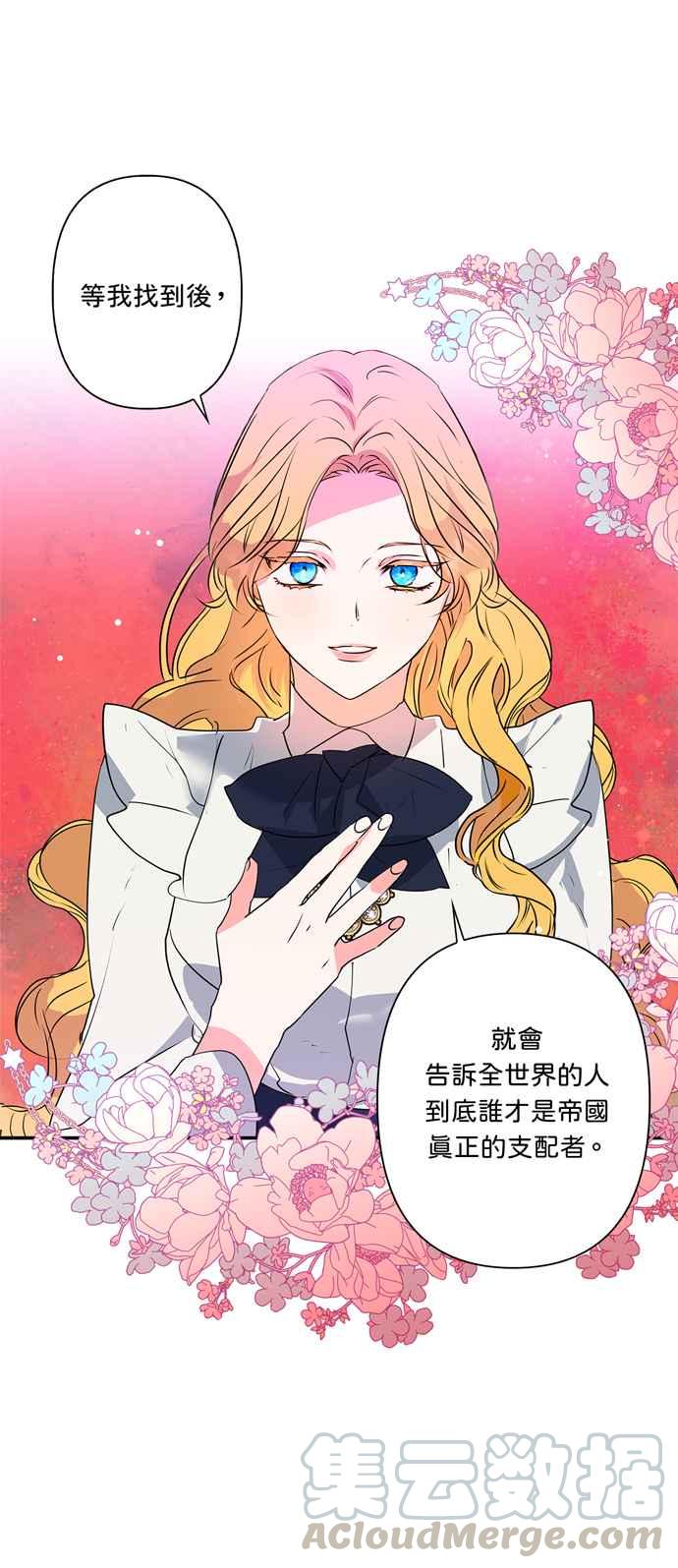 《我的野蛮萌友》漫画最新章节第30话免费下拉式在线观看章节第【16】张图片