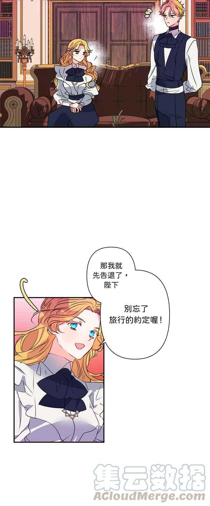 《我的野蛮萌友》漫画最新章节第30话免费下拉式在线观看章节第【25】张图片