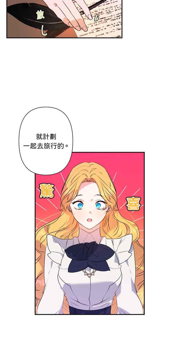 《我的野蛮萌友》漫画最新章节第30话免费下拉式在线观看章节第【6】张图片