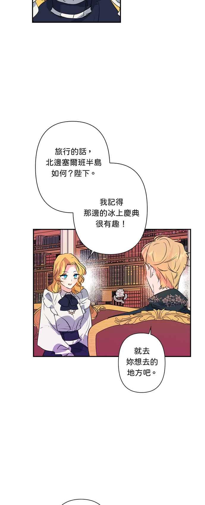 《我的野蛮萌友》漫画最新章节第30话免费下拉式在线观看章节第【8】张图片