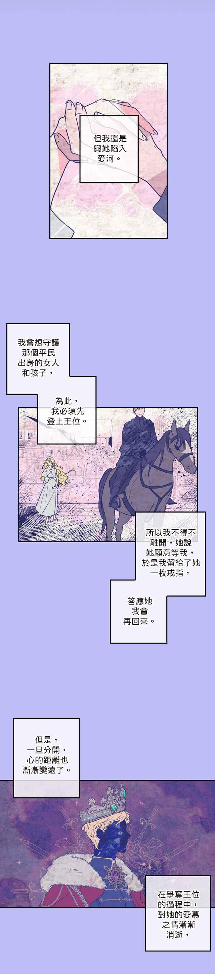 《我的野蛮萌友》漫画最新章节第4话免费下拉式在线观看章节第【24】张图片