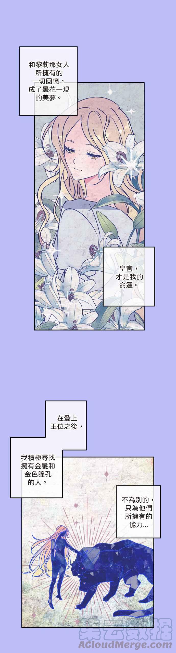 《我的野蛮萌友》漫画最新章节第4话免费下拉式在线观看章节第【25】张图片