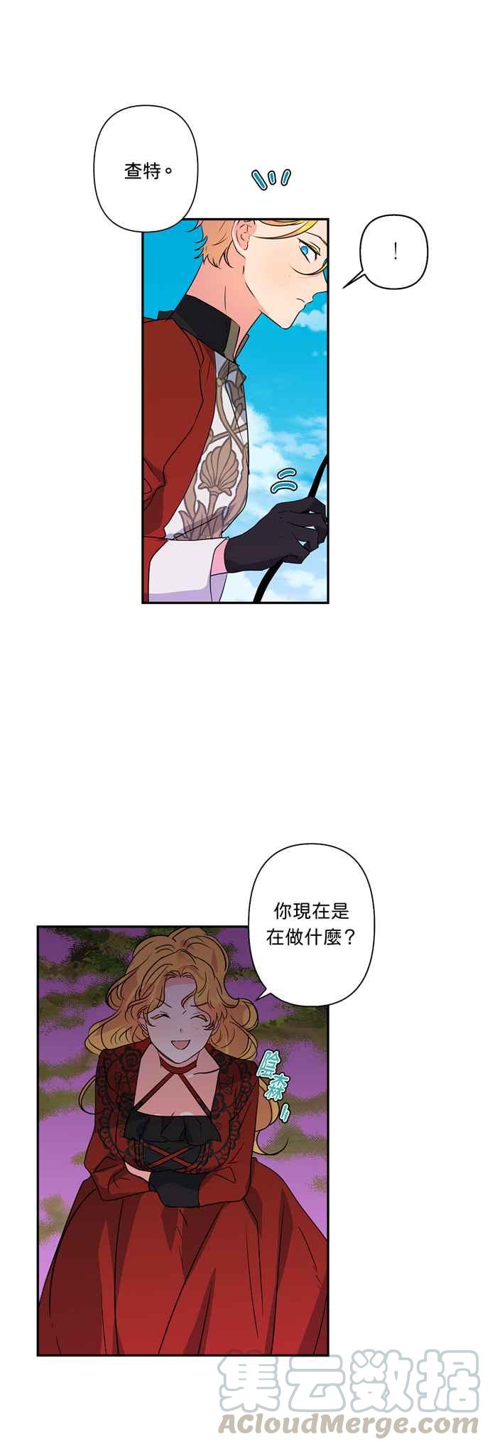 《我的野蛮萌友》漫画最新章节第31话免费下拉式在线观看章节第【23】张图片