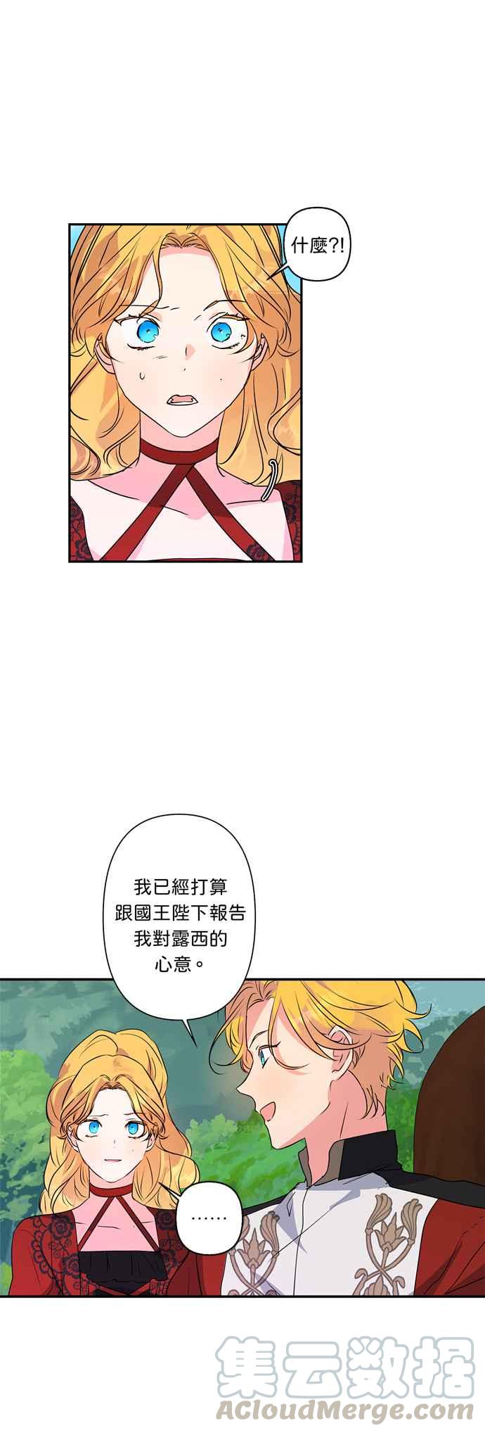 《我的野蛮萌友》漫画最新章节第31话免费下拉式在线观看章节第【25】张图片